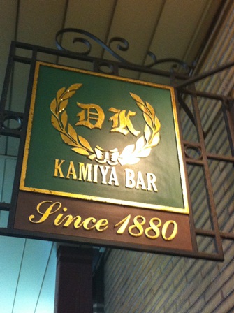 Kamiya　Bar